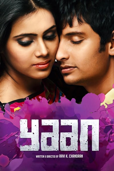 Download Yaan (2014) Dual Audio {Hindi-Tamil} Movie 480p | 720p | 1080p WEB-DL ESub Download Yaan (2014) Dual Audio {Hindi-Tamil} Movie 480p | 720p | 1080p WEB-DL ESub