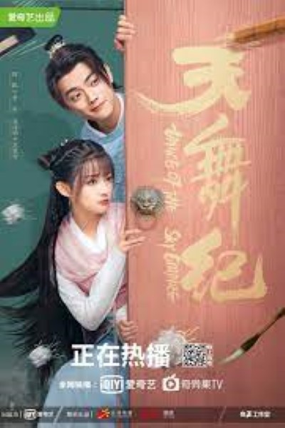 Download Dance of the Sky Empire (Season 01) Hindi Dubbed WEB Series 360p | 720p | 1080p WEB-DL ESubs Download Dance of the Sky Empire (Season 01) Hindi Dubbed WEB Series 360p | 720p | 1080p WEB-DL ESubs