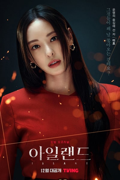 Download Island (Season 1) {Korean With Hindi Subtitle} WEB Series 720p | 1080p WEB-DL ESub || [S01E12 Added]