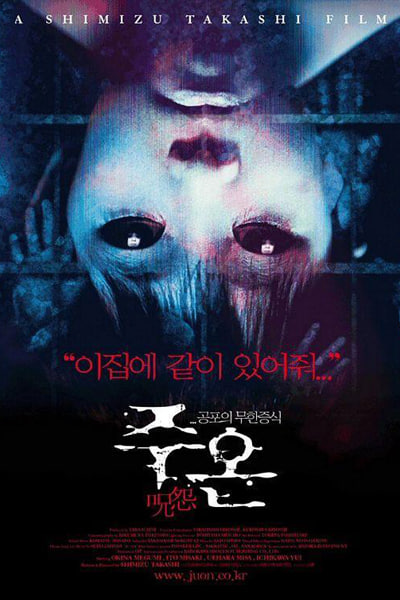 Download Ju-on: The Grudge (2002) Dual Audio {Hindi-English} Movie 480p | 720p | 1080p Bluray ESubs Download Ju-on: The Grudge (2002) Dual Audio {Hindi-English} Movie 480p | 720p | 1080p Bluray ESubs