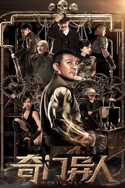 Download Magic Man (2022) Dual Audio {Hindi-Chinese} Movie 480p | 720p | 1080p WEB-DL Download Magic Man (2022) Dual Audio {Hindi-Chinese} Movie 480p | 720p | 1080p WEB-DL