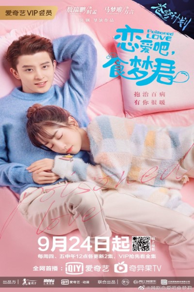 Download Poisoned Love aka Lian ai ba shi meng jun (Season 1) Hindi Web Series 720p | 1080p WEB-DL Esub