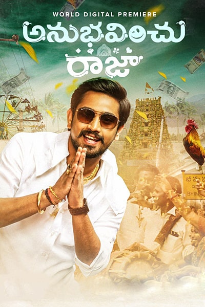 Download Anubhavinchu Raja (2021) Dual Audio {Hindi-Telugu} Movie 480p | 720p | 1080p | 2160p WEB-DL ESub Download Anubhavinchu Raja (2021) Dual Audio {Hindi-Telugu} Movie 480p | 720p | 1080p | 2160p WEB-DL ESub