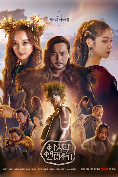 Download Arthdal Chronicles (Season 1) Korean NetFlix WEB Series 480p | 720p | 1080p WEB-DL ESub