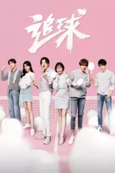 Download Chasing Ball (Season 1) Hindi Dubbed MX Player WEB Series 720p | 1080p WEB-DL Esub Download Chasing Ball (Season 1) Hindi Dubbed MX Player WEB Series 720p | 1080p WEB-DL Esub