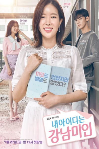 Download My ID Is Gangnam Beauty (Season 1) Hindi Web Series 720p | 1080p WEB-DL Esub Download My ID Is Gangnam Beauty (Season 1) Hindi Web Series 720p | 1080p WEB-DL Esub