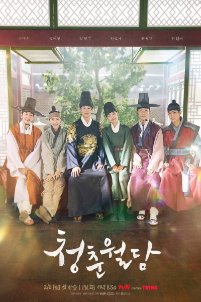 Download Our Blooming Youth (Season 01) Korean WEB Series 720p | 1080p WEB-DL ESubs || [S01E20 Added]