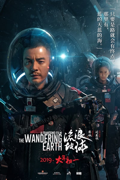 Download The Wandering Earth (2019) Dual Audio {English-Chinese} {Hindi Subtitle} Movie 480p | 720p | 1080p WEB-DL ESub Download The Wandering Earth (2019) Dual Audio {English-Chinese} {Hindi Subtitle} Movie 480p | 720p | 1080p WEB-DL ESub
