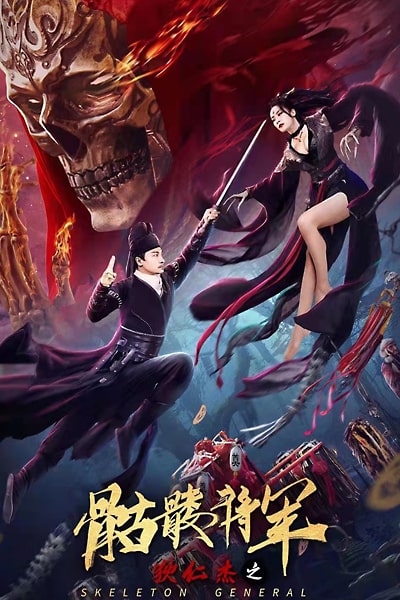 Download Detective Di-Skeleton General (2022) Dual Audio {Hindi-Chinese} Movie 480p | 720p | 1080p HDRip Download Detective Di-Skeleton General (2022) Dual Audio {Hindi-Chinese} Movie 480p | 720p | 1080p HDRip