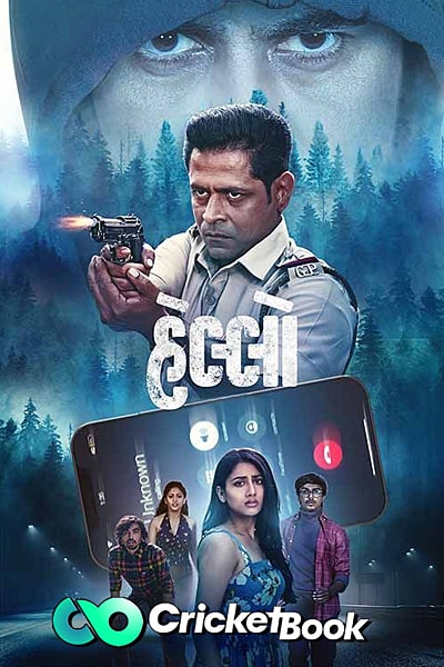 Download Hello (2023) Gujarati Movie 480p | 720p | 1080p CAMRip Download Hello (2023) Gujarati Movie 480p | 720p | 1080p CAMRip