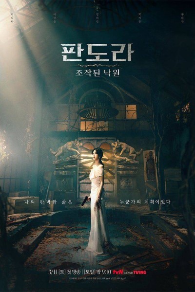 Download Pandora: Beneath The Paradise (Season 1) Korean WEB Series 720p | 1080p WEB-DL ESub Download Pandora: Beneath The Paradise (Season 1) Korean WEB Series 720p | 1080p WEB-DL ESub