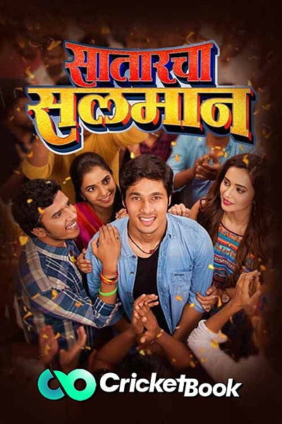 Download Sataracha Salman (2023) Marathi Movie 480p | 720p | 1080p HQ S-Print Download Sataracha Salman (2023) Marathi Movie 480p | 720p | 1080p HQ S-Print