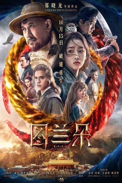 Download The Curse of Turandot (2021) Dual Audio {Hindi-Chinese} Movie 480p | 720p WEB-DL Download The Curse of Turandot (2021) Dual Audio {Hindi-Chinese} Movie 480p | 720p WEB-DL