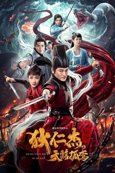 Download Detective Dee: Solitary Skies Killer (2020) Dual Audio {Hindi-Chinese} Movie 480p | 720p | 1080p WEB-DL ESub