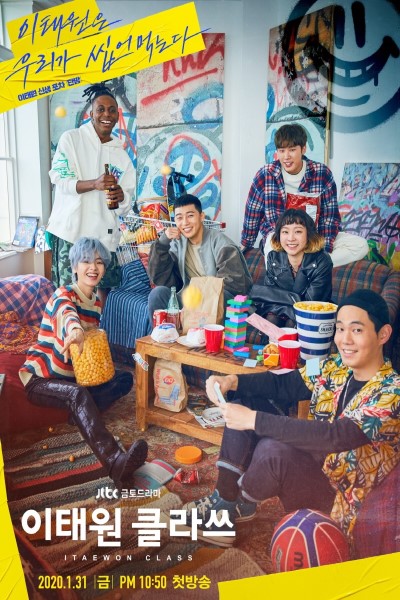 Download Itaewon Class (Season 1) Dual Audio {Hindi-Korean} Web Series 480p | 720p | 1080p WEB-DL Esub Download Itaewon Class (Season 1) Dual Audio {Hindi-Korean} Web Series 480p | 720p | 1080p WEB-DL Esub