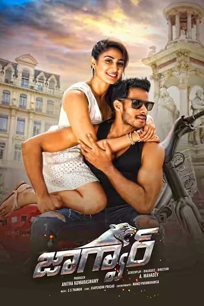 Download Jaguar (2016) Hindi Dubbed Movie 480p | 720p | 1080p WEB-DL ESub Download Jaguar (2016) Hindi Dubbed Movie 480p | 720p | 1080p WEB-DL ESub