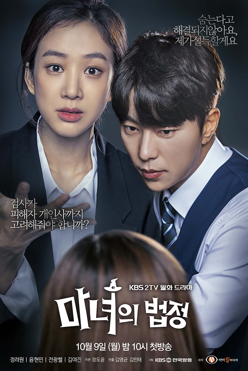 Download Witch at Court (Season 1) Hindi Web Series 720p | 1080p WEB-DL Esub