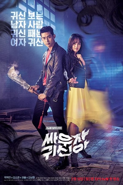 Download Bring It On, Ghost (Season 1) Dual Audio {Hindi-Korean} Web Series 720p | 1080p WEB-DL Esub