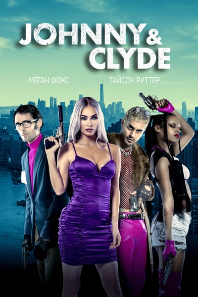 Download Johnny & Clyde (2023) English Movie 480p | 720p | 1080p WEB-DL ESub Download Johnny & Clyde (2023) English Movie 480p | 720p | 1080p WEB-DL ESub