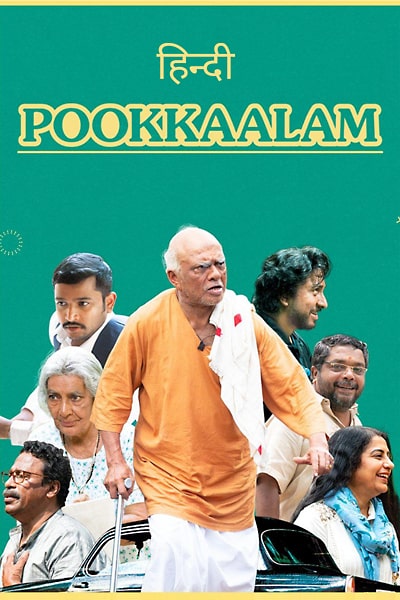 Download Pookkaalam (2023) Dual Audio {Hindi-Malayalam} Movie 480p | 720p | 1080p WEB-DL ESub Download Pookkaalam (2023) Dual Audio {Hindi-Malayalam} Movie 480p | 720p | 1080p WEB-DL ESub