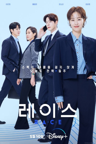 Download Race (Season 1) [S01E04 Added] Korean Web Series 720p | 1080p WEB-DL Esub