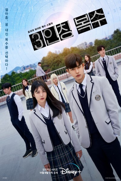 Download Revenge of Others (Season 1) Dual Audio {English-Korean} WEB Series 480p | 720p | 1080p WEB-DL ESub Download Revenge of Others (Season 1) Dual Audio {English-Korean} WEB Series 480p | 720p | 1080p WEB-DL ESub