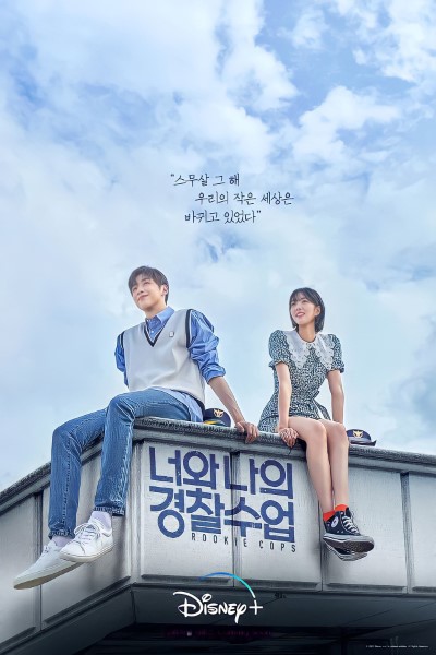 Download Rookie Cops (Season 1) Dual Audio {English-Korean} Web Series 480p | 720p | 1080p WEB-DL Esub Download Rookie Cops (Season 1) Dual Audio {English-Korean} Web Series 480p | 720p | 1080p WEB-DL Esub