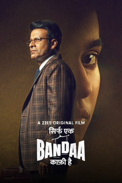 Download Sirf Ek Bandaa Kaafi Hai (2023) Hindi Movie 480p | 720p | 1080p | 2160p WEB-DL ESub Download Sirf Ek Bandaa Kaafi Hai (2023) Hindi Movie 480p | 720p | 1080p | 2160p WEB-DL ESub
