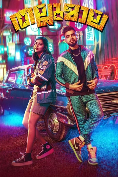 Download Thallumaala (2022) Dual Audio {Hindi-Malayalam} Movie 480p | 720p | 1080p WEB-DL ESub Download Thallumaala (2022) Dual Audio {Hindi-Malayalam} Movie 480p | 720p | 1080p WEB-DL ESub