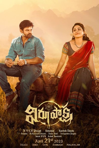 Download Virupaksha (2023) Dual Audio {Hindi-Telugu} Movie 480p | 720p | 1080p | 2160p WEB-DL ESub Download Virupaksha (2023) Dual Audio {Hindi-Telugu} Movie 480p | 720p | 1080p | 2160p WEB-DL ESub