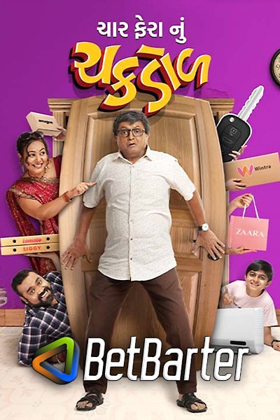 Download Char Fera Nu Chakdol (2023) Gujarati Movie 480p | 720p | 1080p Pre-DVDRip Download Char Fera Nu Chakdol (2023) Gujarati Movie 480p | 720p | 1080p Pre-DVDRip