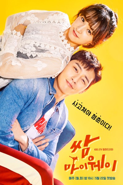 Download Fight for My Way (Season 01) Dual Audio {Hindi-Korean} Web Series 480p | 720p | 1080p Bluray ESub Download Fight for My Way (Season 01) Dual Audio {Hindi-Korean} Web Series 480p | 720p | 1080p Bluray ESub