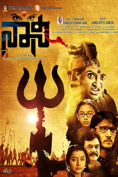 Download Naani (2016) UNCUT Dual Audio {Hindi-Kannada} Movie 480p | 720p | 1080p WEB-DL ESub Download Naani (2016) UNCUT Dual Audio {Hindi-Kannada} Movie 480p | 720p | 1080p WEB-DL ESub