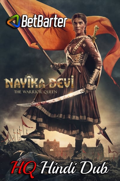 Download Nayika Devi: The Warrior Queen (2022) Dual Audio {Hindi (HQ)-Gujarati} Movie 480p | 720p | 1080p HDRip ESub Download Nayika Devi: The Warrior Queen (2022) Dual Audio {Hindi (HQ)-Gujarati} Movie 480p | 720p | 1080p HDRip ESub