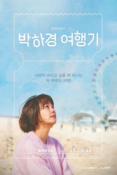 Download One Day Off (Season 1) Korean Web Series 720p | 1080p WEB-DL Esub Download One Day Off (Season 1) Korean Web Series 720p | 1080p WEB-DL Esub