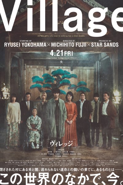 Download Village (2023) Dual Audio {Japanese-English} Movie 480p | 720p | 1080p WEB-DL MSubs Download Village (2023) Dual Audio {Japanese-English} Movie 480p | 720p | 1080p WEB-DL MSubs