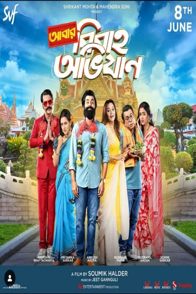 Download Abar Bibaho Obhijaan (2023) Bengali Movie 480p | 720p | 1080p WEB-DL Download Abar Bibaho Obhijaan (2023) Bengali Movie 480p | 720p | 1080p WEB-DL