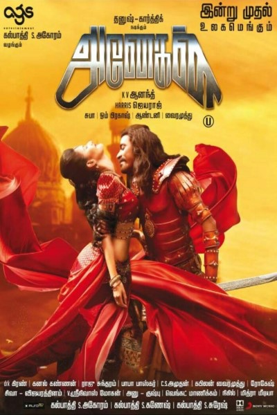 Download Anegan (2015) Dual Audio [Hindi – Tamil] Movie 480p | 720p | 1080p BluRay