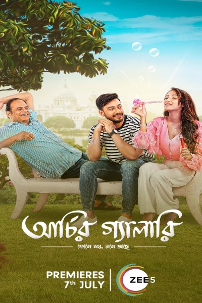 Download Archier Gallery (2023) Bengali  Movie 480p | 720p | 1080p WEB-DL