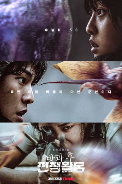Download Duty After School (Season 1) [S01E10 Added] Korean Web Series 720p | 1080p WEB-DL Esub