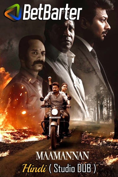 Download Maamannan (2023) Dual Audio {Hindi (Studio DUB)-Tamil} Movie 480p | 720p | 1080p HDRip Download Maamannan (2023) Dual Audio {Hindi (Studio DUB)-Tamil} Movie 480p | 720p | 1080p HDRip