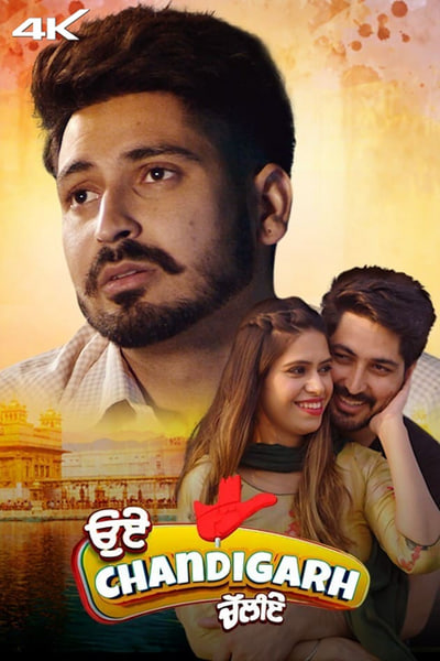 Download Oye Chandigarh Chaliye (2023) Punjabi Movie 480p | 720p | 1080p WEB-DL ESub Download Oye Chandigarh Chaliye (2023) Punjabi Movie 480p | 720p | 1080p WEB-DL ESub
