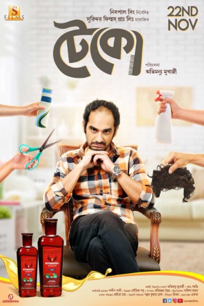 Download Teko (2019) Bengali Movie 480p | 720p | 1080p WEB-DL Download Teko (2019) Bengali Movie 480p | 720p | 1080p WEB-DL