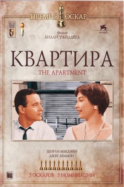 Download The Apartment (1960) English Movie 480p | 720p | 1080p BluRay Download The Apartment (1960) English Movie 480p | 720p | 1080p BluRay