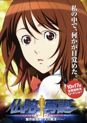 Download Budda saitan (2009) Dual Audio [Hindi – English] Movie 480p | 720p | 1080p BluRay