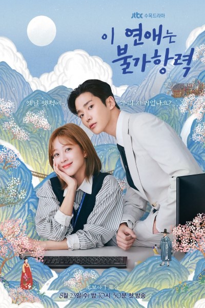 Download Destined with You (Season 01) Dual Audio {Hindi-Korean} NetFlix Series 480p | 720p | 1080p WEB-DL ESub ||