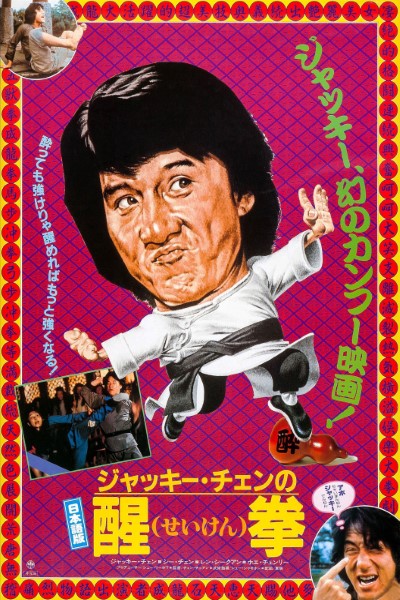 Download Fearless Hyena 2 (1983) Multi Audio {Hindi-English-Chinese} Movie 480p | 720p | 1080p WEB-DL | ESub Download Fearless Hyena 2 (1983) Multi Audio {Hindi-English-Chinese} Movie 480p | 720p | 1080p WEB-DL | ESub