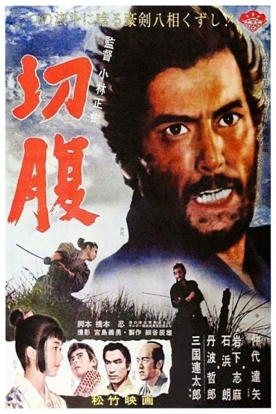 Download Harakiri (1962) Japanese Movie 480p | 720p | 1080p BluRay ESub Download Harakiri (1962) Japanese Movie 480p | 720p | 1080p BluRay ESub
