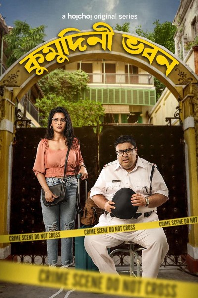 Download Kumudini Bhavan (Season 1) Bengali Web Series 720p | 1080p WEB-DL Download Kumudini Bhavan (Season 1) Bengali Web Series 720p | 1080p WEB-DL
