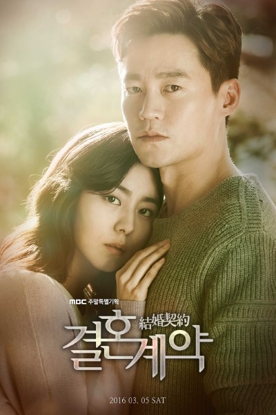 Download Marriage Contract (Season 01) Hindi Dubbed K-Drama Series 720p | 1080p WEB-DL Download Marriage Contract (Season 01) Hindi Dubbed K-Drama Series 720p | 1080p WEB-DL